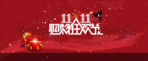 2016天貓雙11最新數(shù)據(jù)戰(zhàn)報 實(shí)時刷新2016天貓雙11交易數(shù)據(jù)