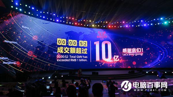 2016天貓雙11最新數(shù)據(jù)戰(zhàn)報 實(shí)時刷新2016天貓雙11交易數(shù)據(jù)