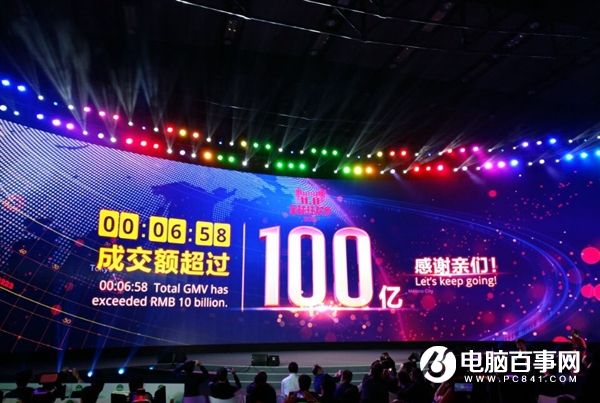 2016天貓雙11最新數(shù)據(jù)戰(zhàn)報 實(shí)時刷新2016天貓雙11交易數(shù)據(jù)