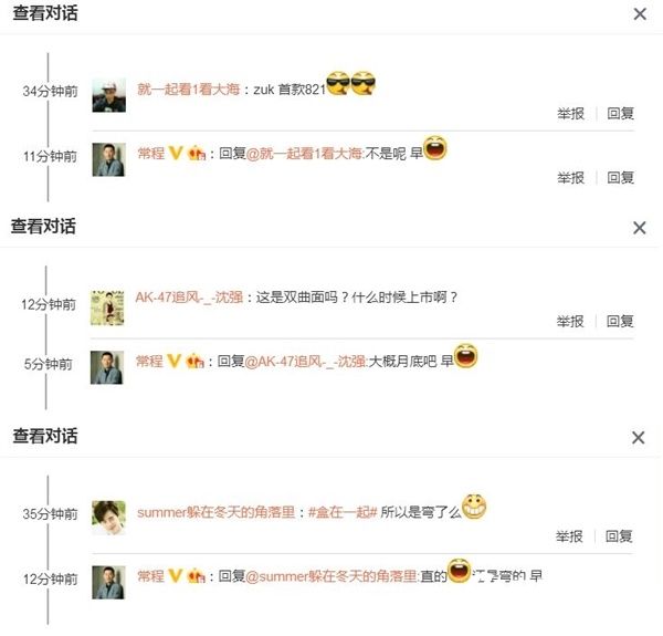 聯想副總裁自曝ZUK Edge新機 配驍龍821與曲面屏？