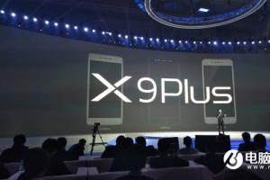 5.88寸大屏＋6GB內存：vivo X9 Plus正式發(fā)布