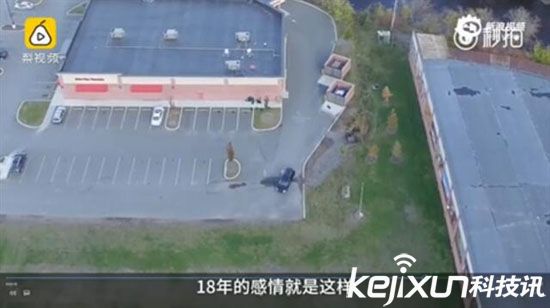 美國(guó)男子用無(wú)人機(jī)捉奸 跟拍妻子出軌全程