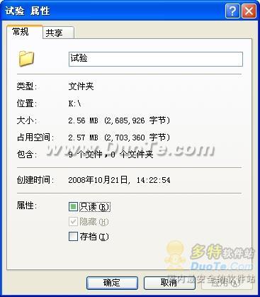 文件夾隱藏屬性無法修改的解決方法 三 聯(lián)