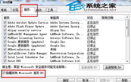 升級(jí)Win8.1系統(tǒng)提示0x80004003錯(cuò)誤的解決方案