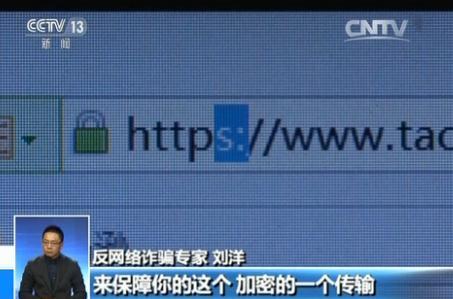 央視揭秘網(wǎng)購退貨騙局：買一根數(shù)據(jù)線卻被騙16.5萬