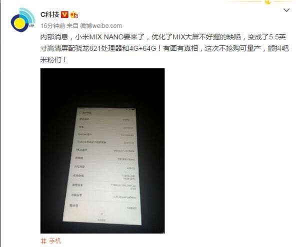 量產(chǎn)不搶購！5.5寸版小米MIX曝光：2999買嗎？