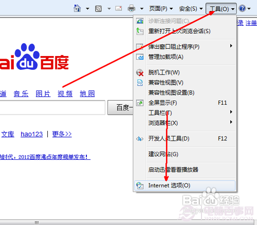 win7能上qq打不開網(wǎng)頁怎么辦