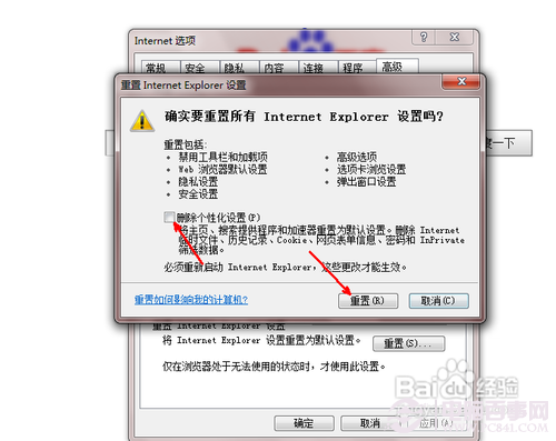 win7能上qq打不開網(wǎng)頁怎么辦