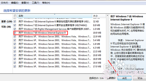 win7能上qq打不開網(wǎng)頁怎么辦
