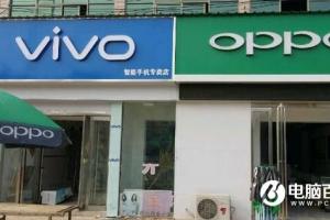 為什么OPPO和vivo的線下實體店總開在一起？