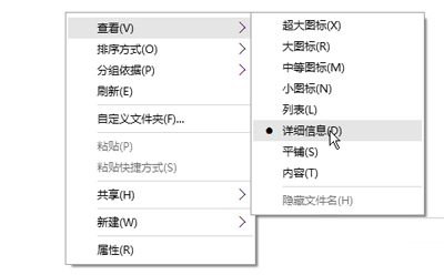 空白的地方點(diǎn)擊右鍵查看