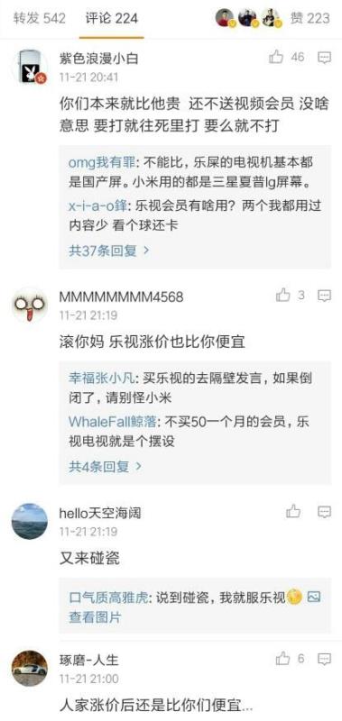 小米電視喊話樂視：小米電視不漲價(jià) 壓力我們扛