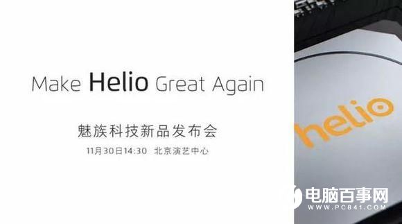 魅族為什么死守聯發科處理器？李楠是這樣解釋的