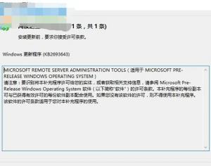 Win10系統(tǒng)下安裝和卸載遠(yuǎn)程服務(wù)器管理工具的方法教程