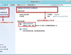 如何查看Windows8系統(tǒng)當前網(wǎng)絡(luò)的完整網(wǎng)絡(luò)映射