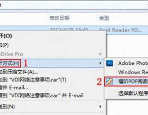 如何在Windows8中設(shè)置使用某一程序打開(kāi)某一文件類型