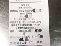 男子如廁忘帶紙，叫外賣送紙苦蹲40分鐘