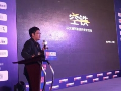 空鐵管家抓大交通新流量入口 布局“完美值機”業(yè)務