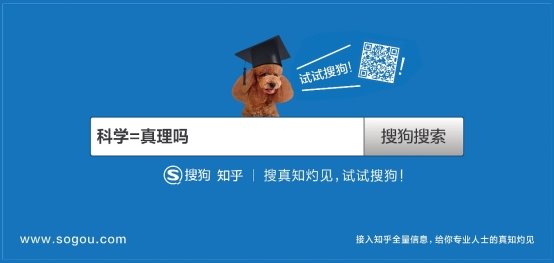 以“問題”謀用戶，搜狗搜索發(fā)起品牌公投