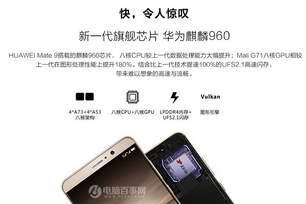 小米Note2和華為Mate9 Pro哪個(gè)好？小米Note2對比華為Mate9 Pro評測