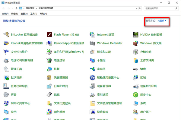 win10防火墻關(guān)閉通知一直彈出解決方法 三聯(lián)