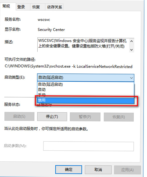 win10防火墻關(guān)閉通知一直彈出解決方法
