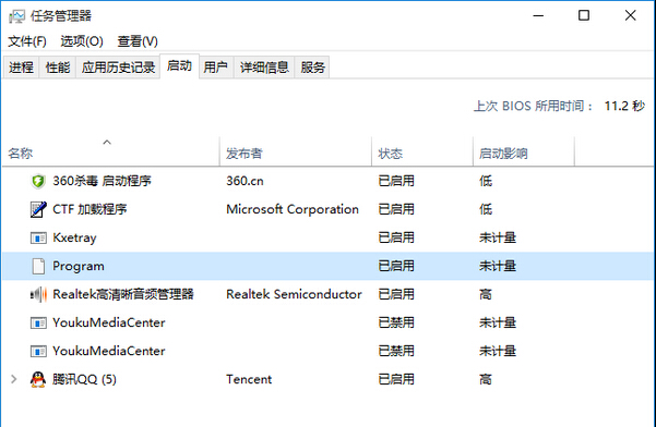 win10自定義禁用系統(tǒng)啟動(dòng)項(xiàng)的方法
