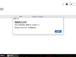 Win10應用商店顯示0x800704CF錯誤代碼是怎么回事？