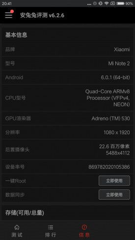 小米Note2對比魅族PRO 6s詳細(xì)評測：性能/續(xù)航等 誰更值得入手？
