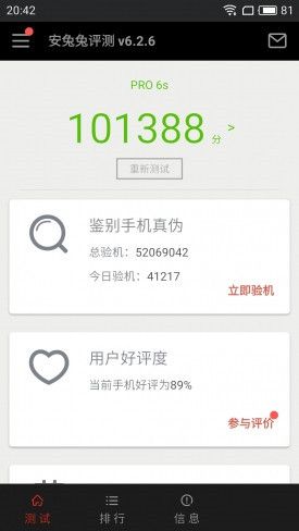 小米Note2對比魅族PRO 6s詳細(xì)評測：性能/續(xù)航等 誰更值得入手？