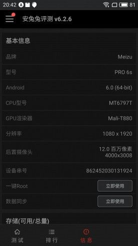 小米Note2對比魅族PRO 6s詳細(xì)評測：性能/續(xù)航等 誰更值得入手？