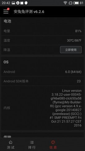 小米Note2對比魅族PRO 6s詳細(xì)評測：性能/續(xù)航等 誰更值得入手？