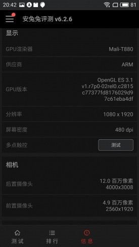 小米Note2對比魅族PRO 6s詳細(xì)評測：性能/續(xù)航等 誰更值得入手？