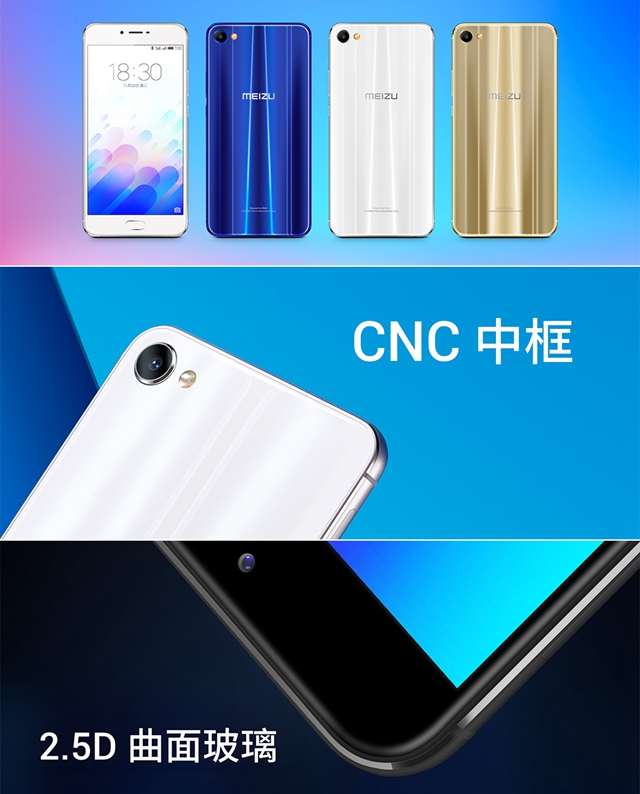 魅藍(lán)x配置怎么樣 魅藍(lán)x參數(shù)詳解