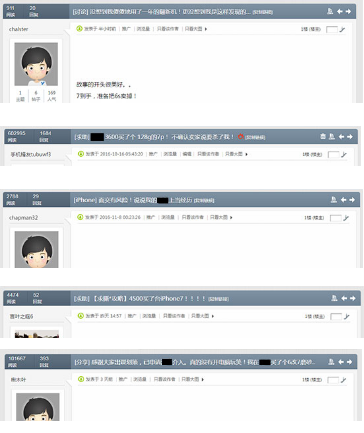 二手手機平臺交易騙局 你真的能完美閃避嗎？