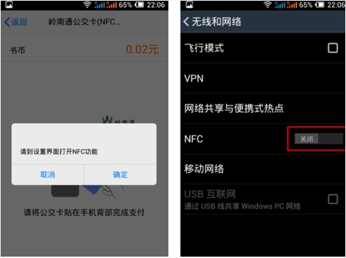 手機QQ NFC功能怎么使用？手機QQ中的NFC功能開啟使用教程