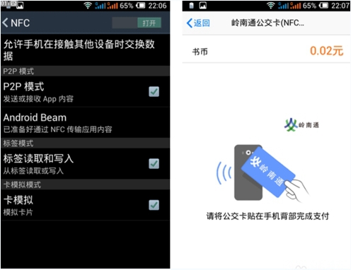 手機QQ NFC功能怎么使用？手機QQ中的NFC功能開啟使用教程