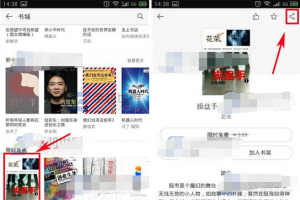 微信讀書怎么贈(zèng)送書籍 微信讀書贈(zèng)送好友書籍方法