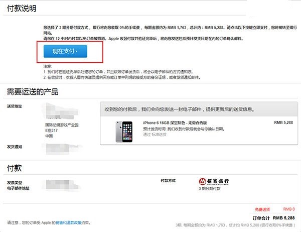 搶先購(gòu)買 iPhone6S/6S Plus極速購(gòu)買攻略