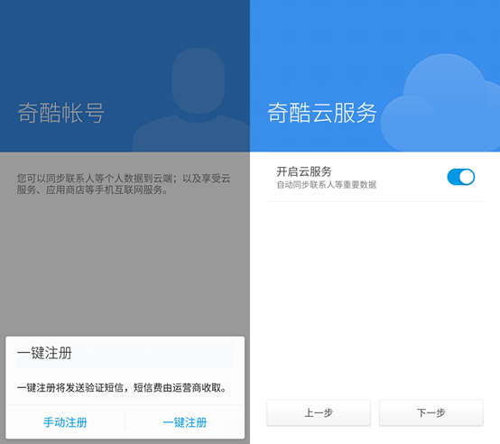 360 OS怎么用？360奇酷手機青春版使用技巧