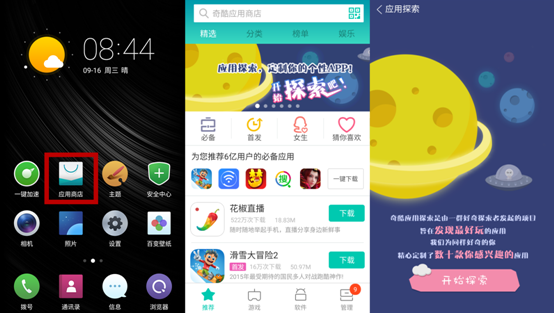 360 OS怎么用？360奇酷手機青春版使用技巧