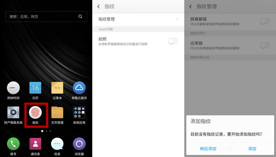 360 OS怎么用？360奇酷手機青春版使用技巧