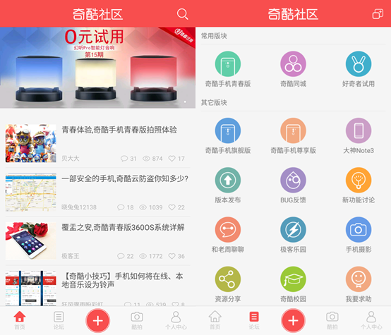 360 OS怎么用？360奇酷手機青春版使用技巧