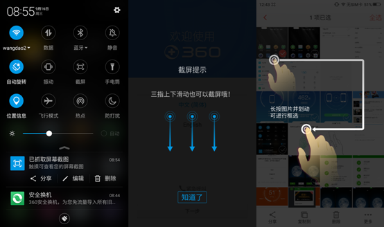 360 OS怎么用？360奇酷手機青春版使用技巧