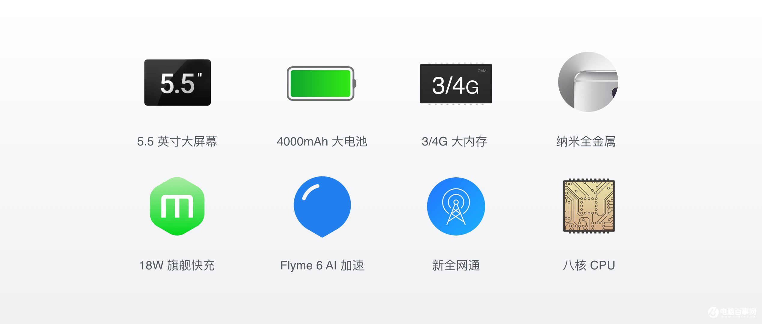 魅藍(lán)Note5怎么樣 魅藍(lán)Note5發(fā)布會(huì)圖文回顧