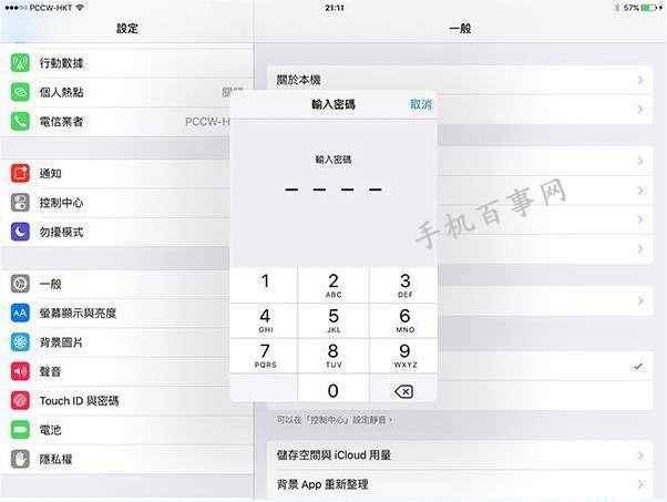 iOS9六位數(shù)密碼怎么設(shè)置？iOS9正式版6位密碼設(shè)置教程