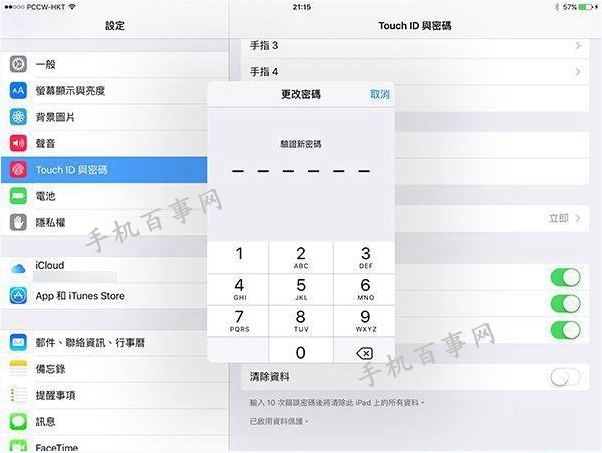 iOS9六位數(shù)密碼怎么設(shè)置？iOS9正式版6位密碼設(shè)置教程