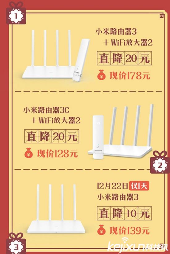 小米年貨節(jié)路由器降價(jià) 套裝價(jià)格很劃算