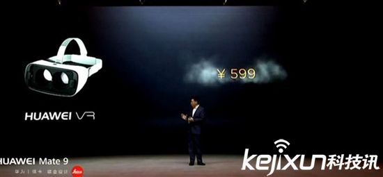華為VR眼鏡明天開賣 售價(jià)599元