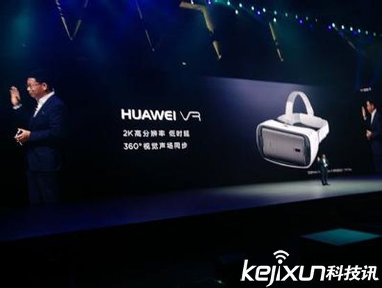 華為VR眼鏡明天開賣 售價(jià)599元
